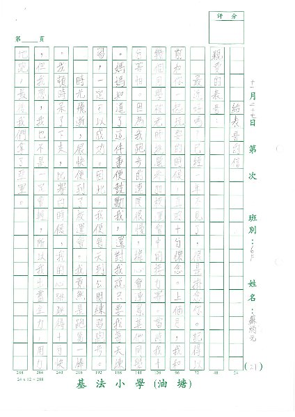 6F 蘇炳元(1.1).jpg